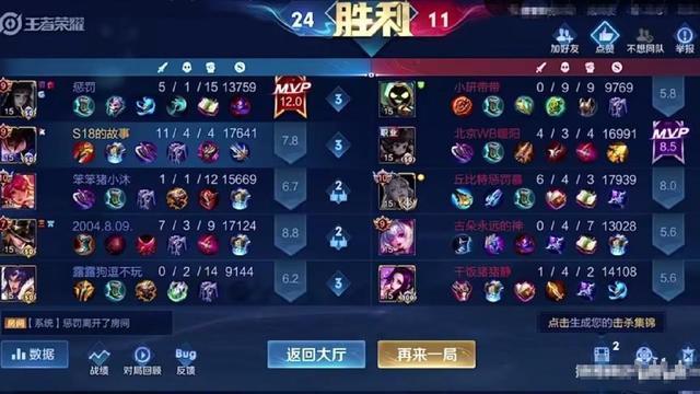 |王者荣耀：韩涵用实力证明自己，还是北慕暖阳组合更胜一筹？