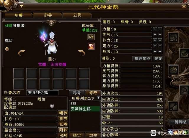 |雪原最牛的怪是啥老玩家晒出双十高达5100+神企鹅