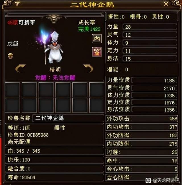 |雪原最牛的怪是啥老玩家晒出双十高达5100+神企鹅