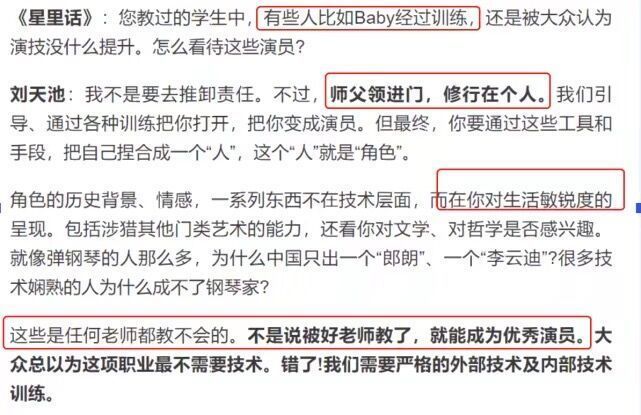 未来可期！知情人曝baby会带老师进组，提前半小时背台词