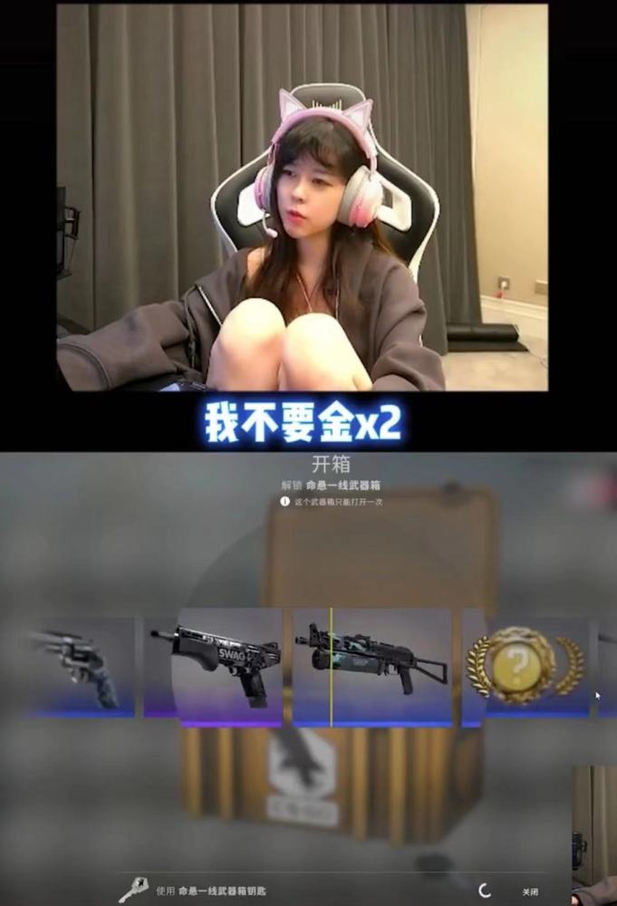 |绝地求生沫子直播开箱子血赚一笔，开局便当众表示“还得相信玄学