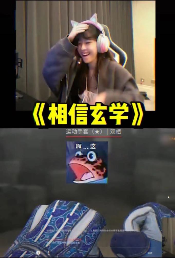 |绝地求生沫子直播开箱子血赚一笔，开局便当众表示“还得相信玄学