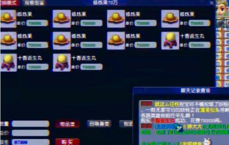 |梦幻西游：玩家69级攒了10000点门贡，这才是有毅力的玩家