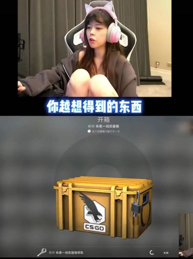 |绝地求生沫子直播开箱子血赚一笔，开局便当众表示“还得相信玄学