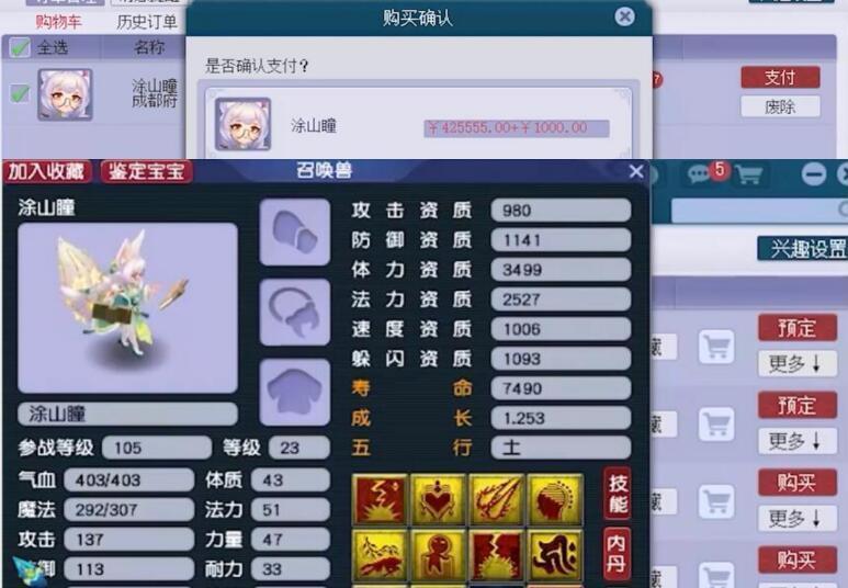 |梦幻西游：玩家69级攒了10000点门贡，这才是有毅力的玩家