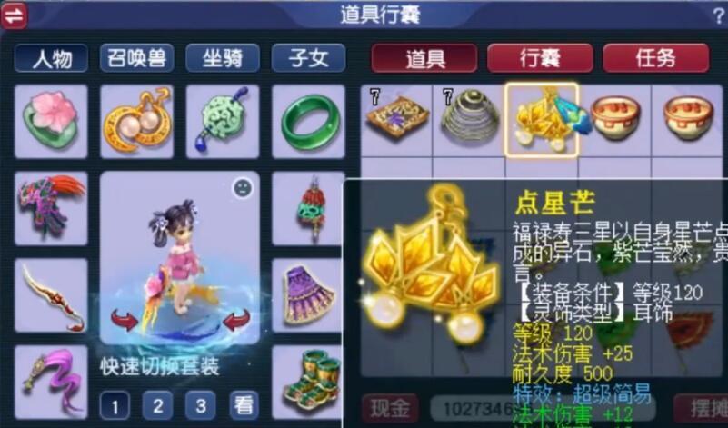 |梦幻西游：玩家69级攒了10000点门贡，这才是有毅力的玩家