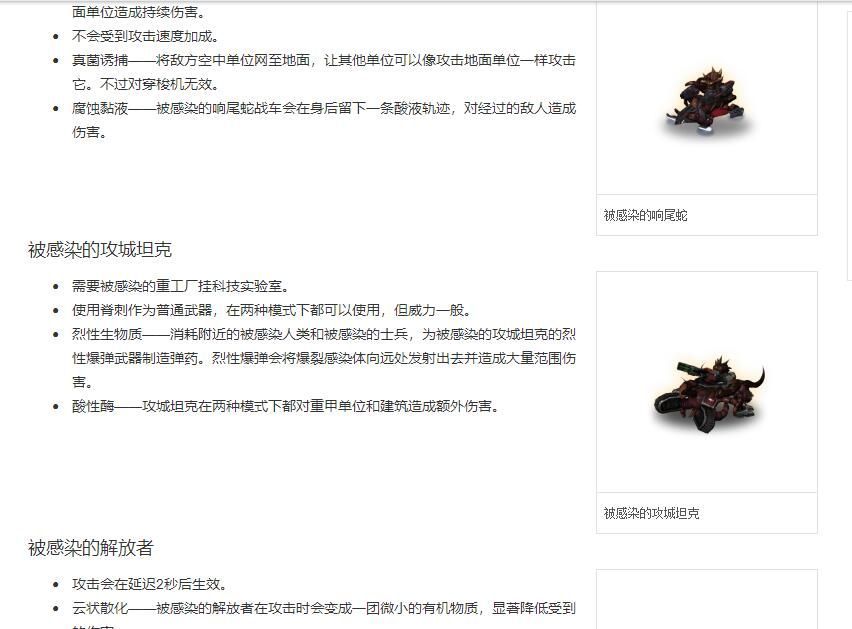|星际争霸：主角坦克虫剧情线和单位都遭官方删除