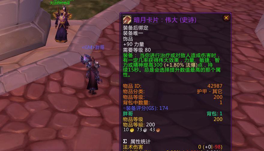 |魔兽世界怀旧服wlk版本起步需要多少金币？