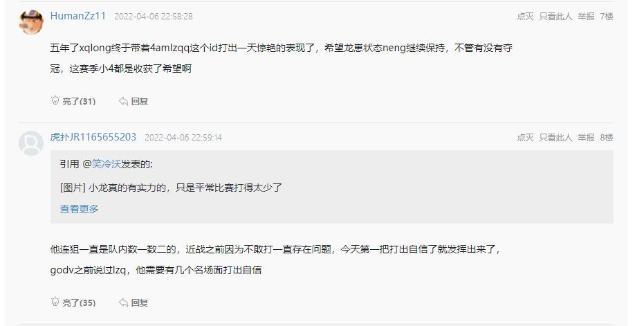 |《绝地求生：大逃杀》pcl季后赛首日出色发挥令网友惊讶不已