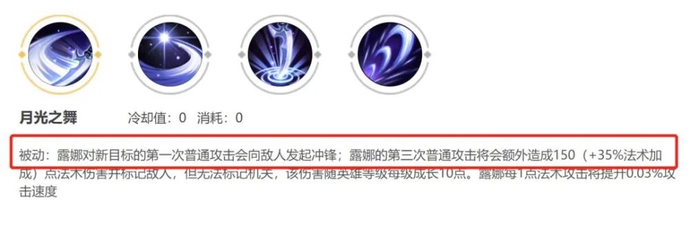 |王者荣耀：月下无限连的技巧