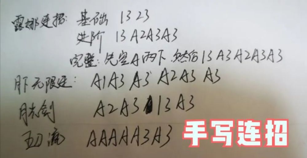 |王者荣耀：月下无限连的技巧