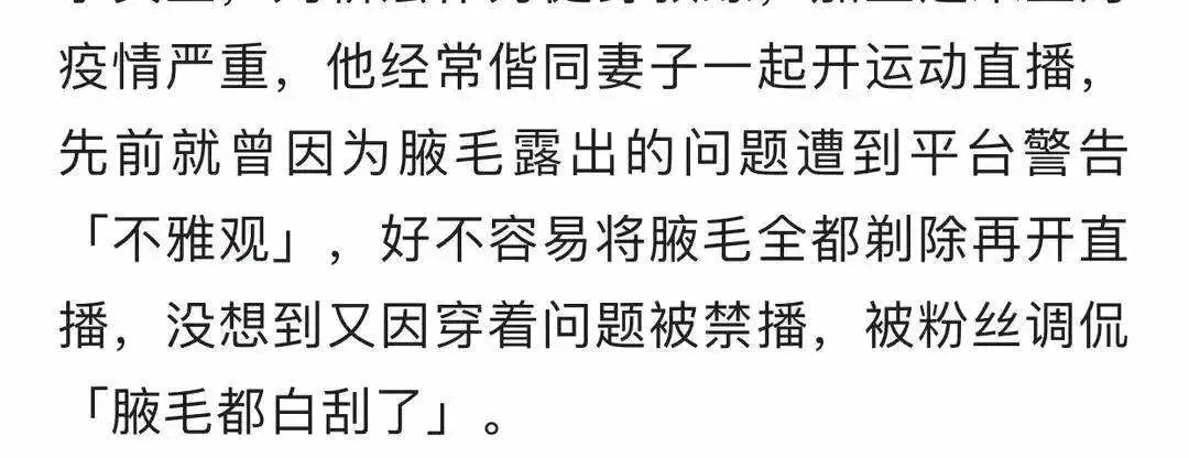 李佳琦直播间蹭起刘畊宏热度，被网友称为“梦幻联动”