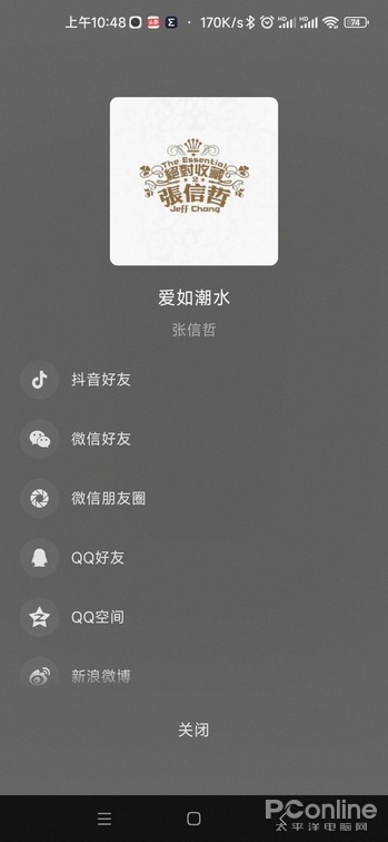 字节跳动出品！汽水音乐App详细体验