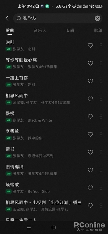 字节跳动出品！汽水音乐App详细体验