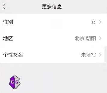 |微信如何不让陌生人看自己的性别不让陌生人看自己的性别
