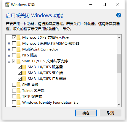 微软宣布windows11禁用smb1传输协议