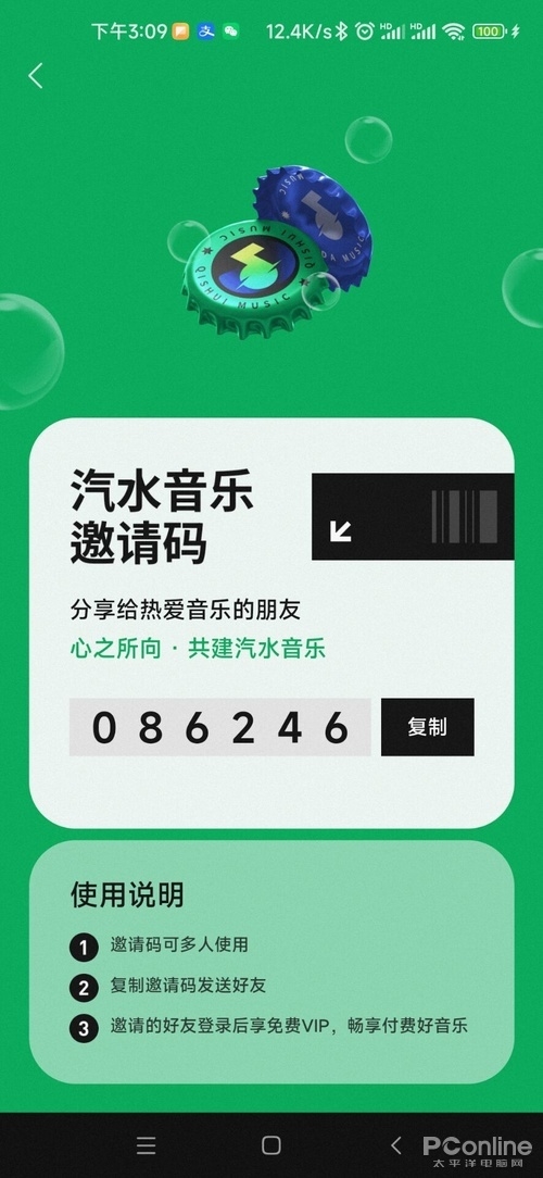 字节跳动出品！汽水音乐App详细体验