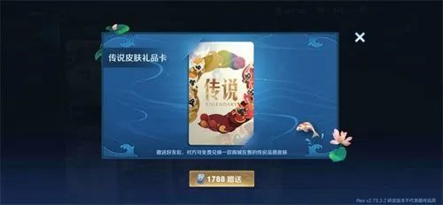 |王者荣耀传说皮肤卡怎么获得传说皮肤卡价格