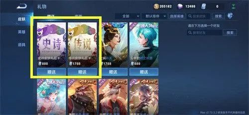 |王者荣耀传说皮肤卡怎么获得传说皮肤卡价格