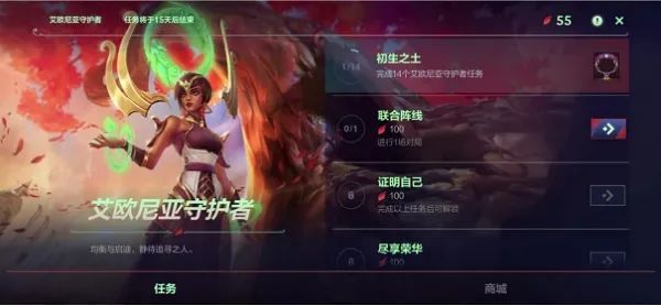 |英雄联盟手游艾欧尼亚守护者活动攻略