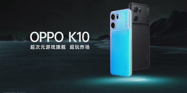 oppok10发布k系列新成员——k10