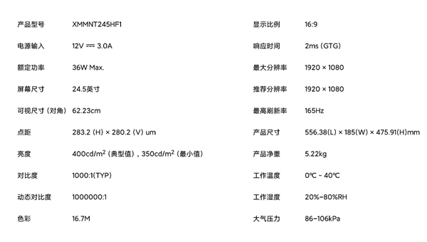 165Hz高刷！小米快速液晶显示器24.5英寸官宣降价