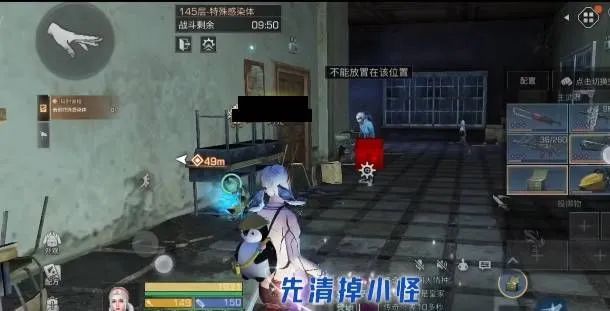 |明日之后辐射高校145层通关攻略