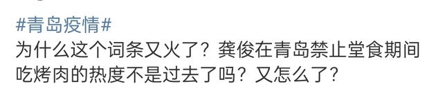 青岛剧组事件持续发酵，网友开启“暴走”模式