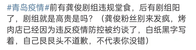 青岛剧组事件持续发酵，网友开启“暴走”模式