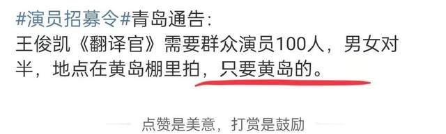 青岛剧组事件持续发酵，网友开启“暴走”模式