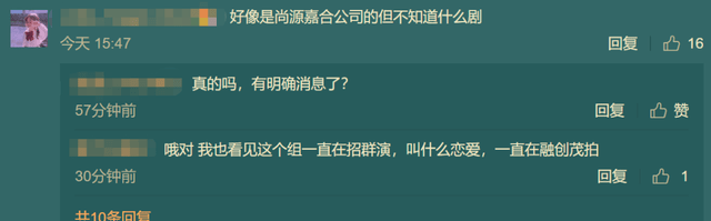 青岛剧组事件持续发酵，网友开启“暴走”模式