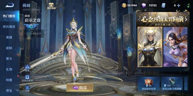|王者荣耀：露娜皮肤发售，玩家：不买就等着掉分吧！