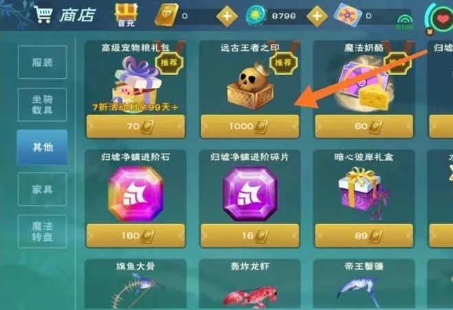 |创造与魔法海景佛跳墙大包配方食谱分享食谱配方分享