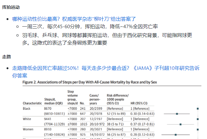 GitHub上霸榜的这个项目，竟然在教程序员们怎么延寿…