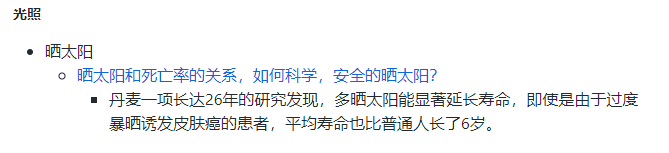 GitHub上霸榜的这个项目，竟然在教程序员们怎么延寿…