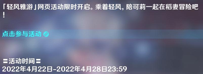 |2.7新活动曝光，120原石不香吗？