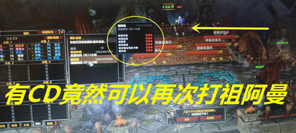 |魔兽世界明明有cd的角色无法再次进入副本，祥子哥无奈之举