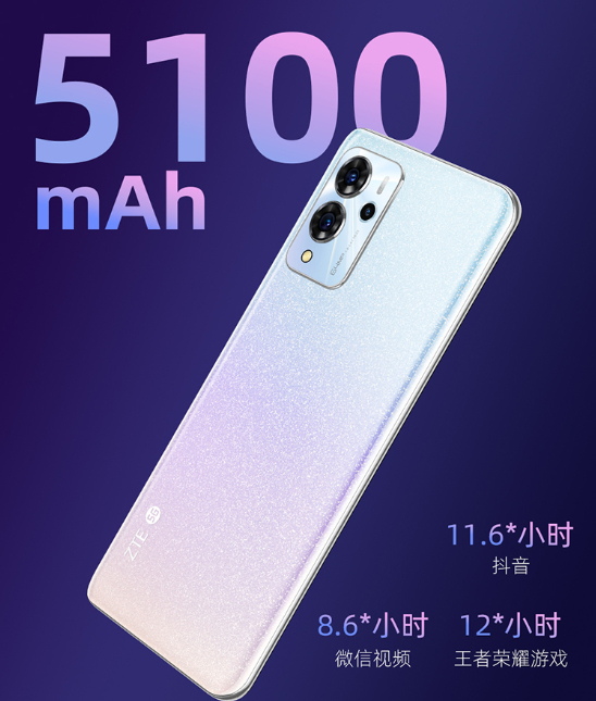 中兴远航30pro+正式发布售价2198元