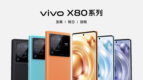 vivox80系列全面升级，超越所见的非凡篇章