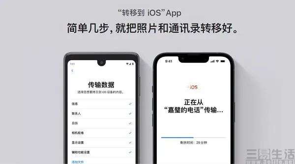 谷歌“转移到ios”报告揭示出现的原因