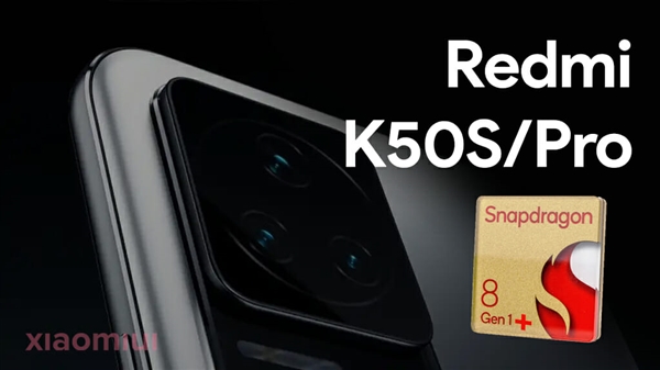 神速！红米K50S、K50S Pro首曝：处理器又都升级了