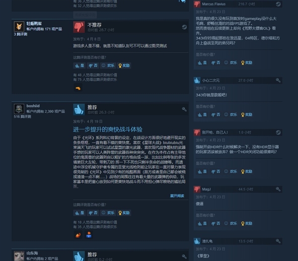 《光环：无限》免费多人模式遭到差评轰炸