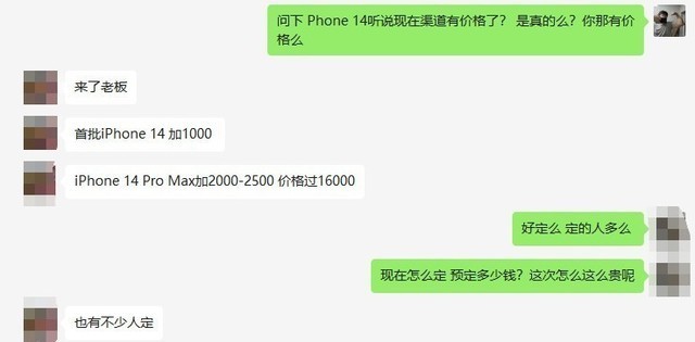 iPhone 14市场前景分析：不买Pro就别换