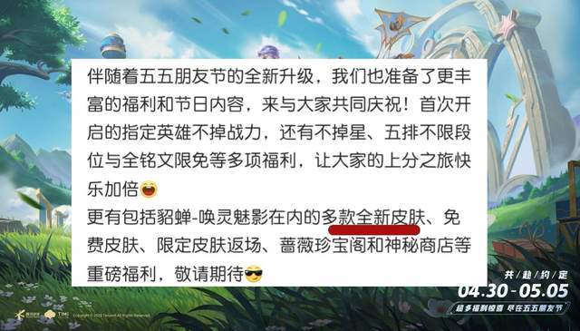 |王者荣耀：虞姬云霓雀翎星传说实锤！或将在五五朋友节期间登场