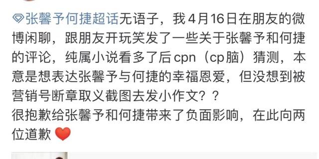 曝张馨予资产过亿，嫁给何捷后婆婆换车，爆料者道歉：纯属猜想