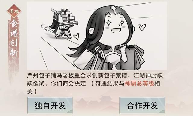|一梦江湖商战模式正式进入倒计时四大行当在商会中的作用