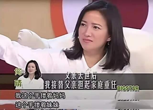 “古典美女”何晴：由红转黑，背后的故事太精彩了