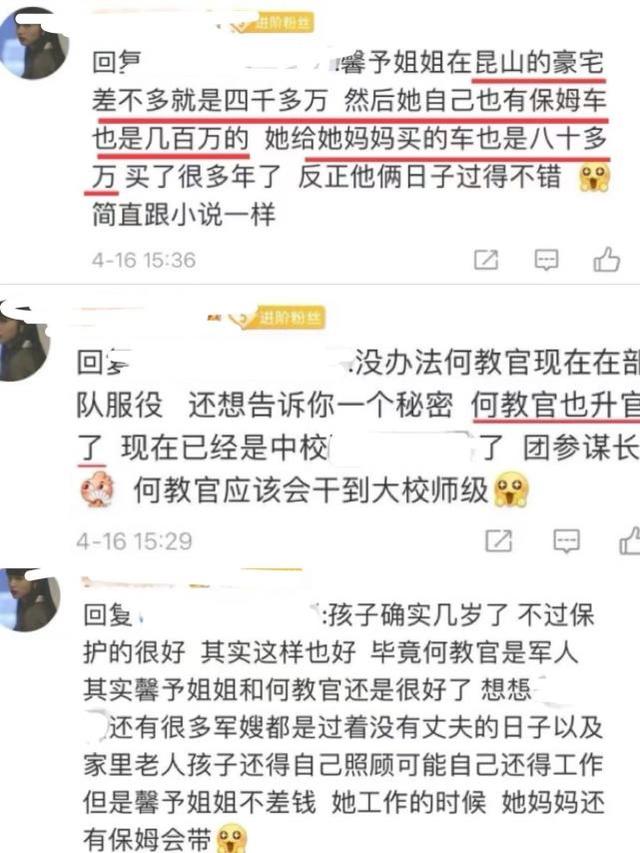 曝张馨予资产过亿，嫁给何捷后婆婆换车，爆料者道歉：纯属猜想