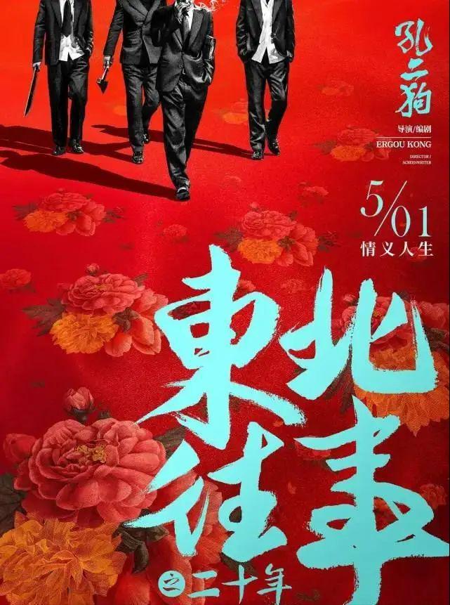 周星驰的《封神三部曲》为什么不上映？