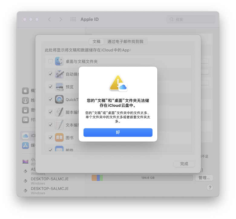 你的 iCloud 卡住了怎么办？用好这 4 招就能轻松解决